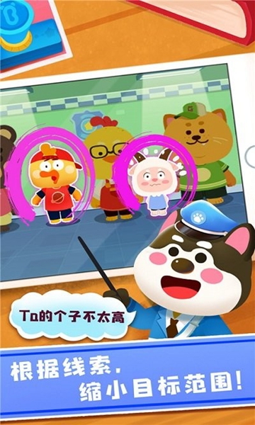 奇妙探案日记安卓版 v9.83.00.00